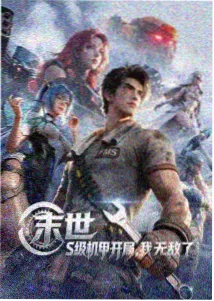 咒术回战 磁力在线